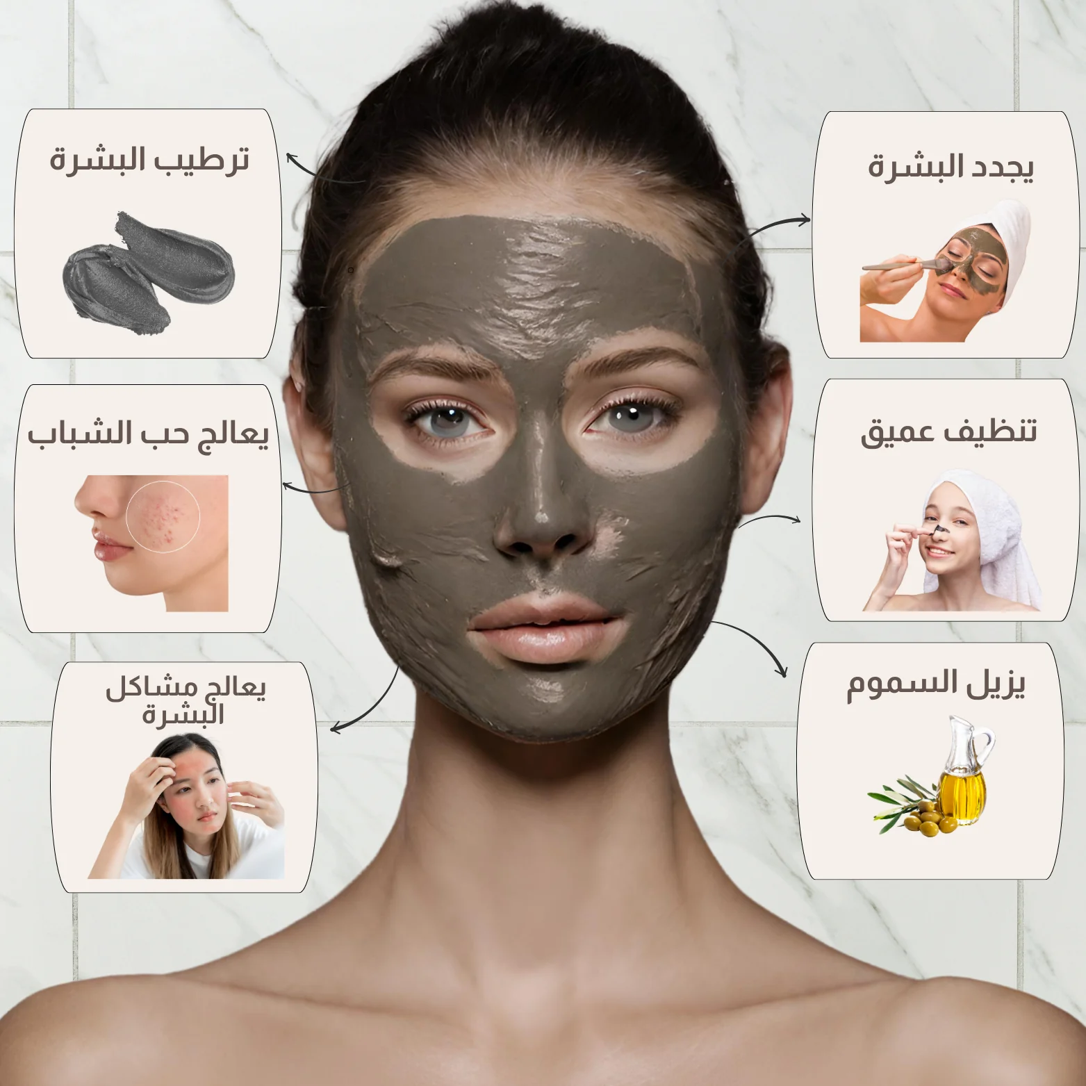 قناع طين البحر الميت